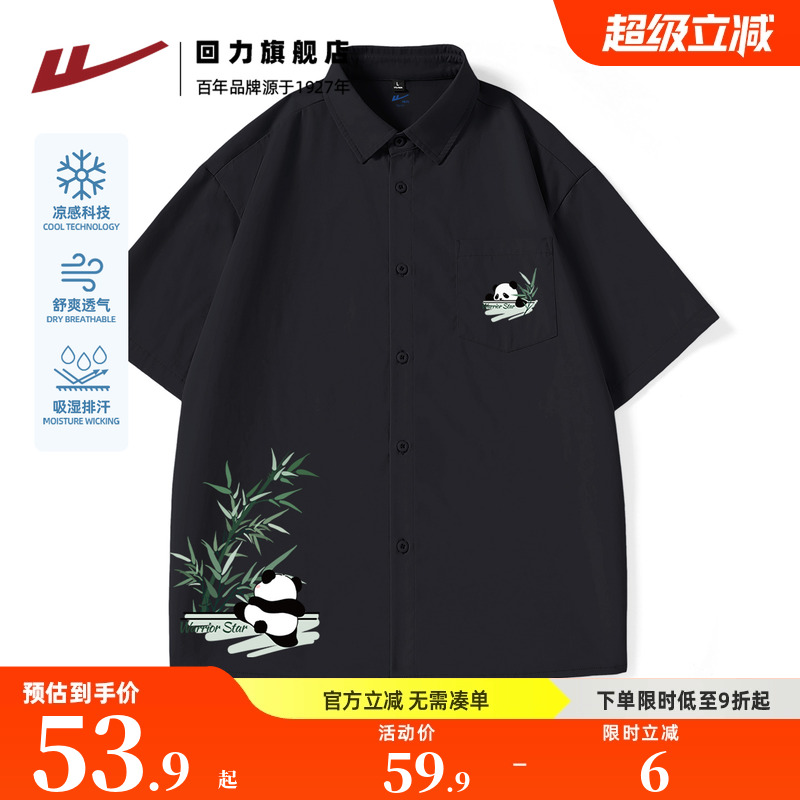 回力冰丝男士短袖衬衫夏季