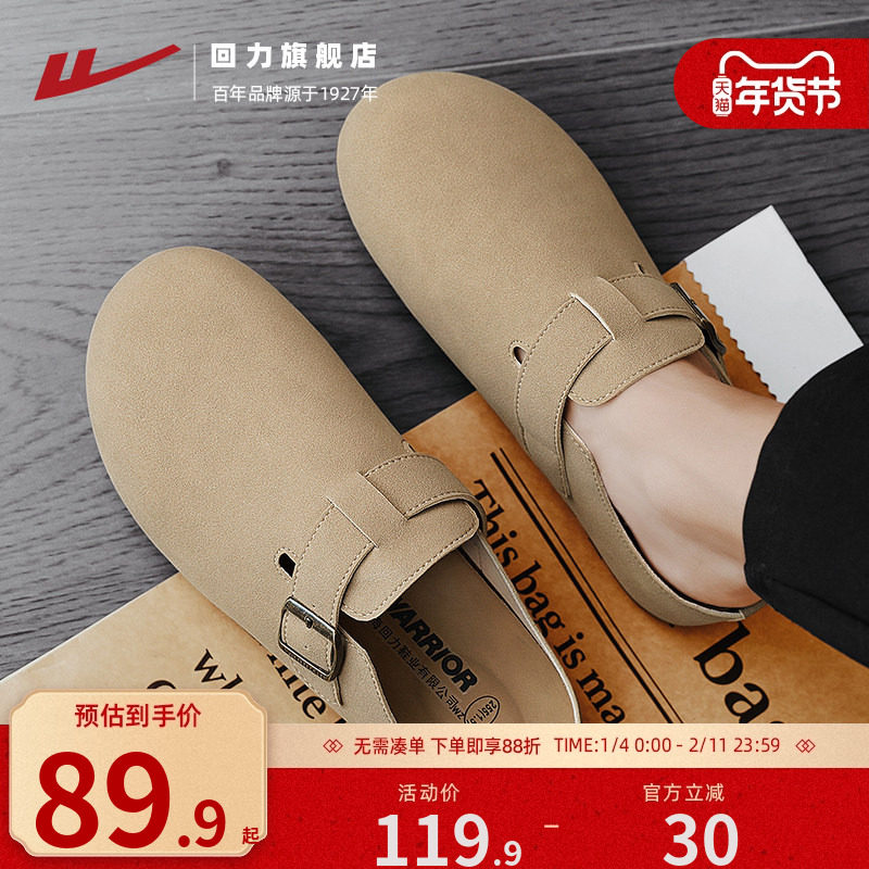 回力博肯鞋男士秋冬懒人2025新款外穿运动伐木风一脚蹬包头半拖鞋,流行男鞋,软木鞋/勃肯鞋,淘宝优惠券,粉丝福利购,淘宝优惠卷