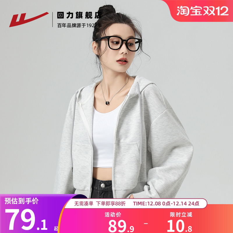 回力短款外套女春秋款卫衣开衫