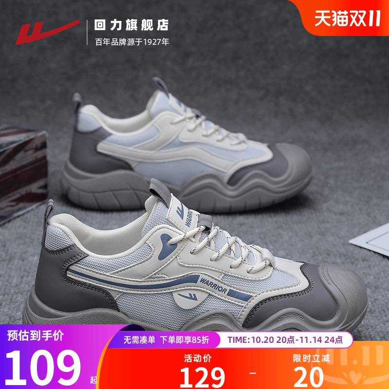 回力男鞋秋季透气户外登山鞋运动开车百搭男士工作软底休闲跑步鞋
