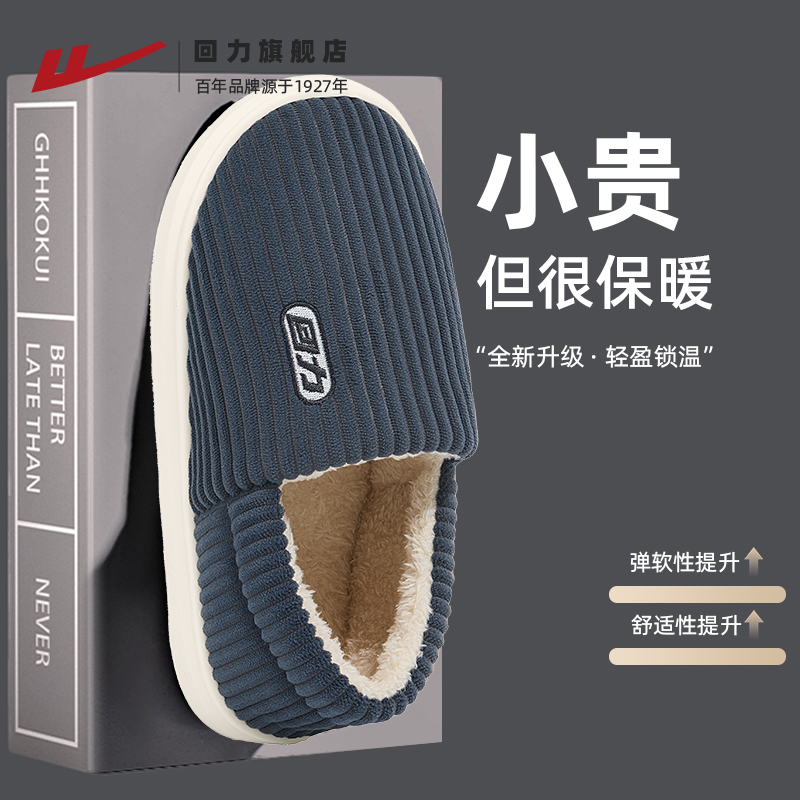 【全包棉鞋】居家舒适