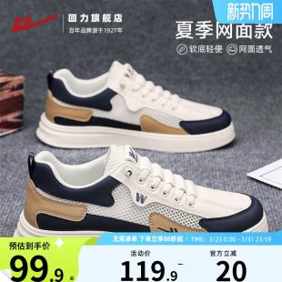 回力男鞋秋透气2025新款休闲网面小白鞋男士鞋子薄底运动板鞋男款