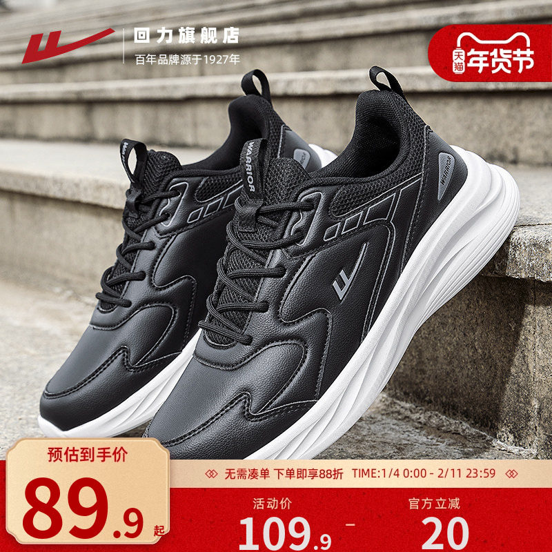 回力男鞋运动鞋2026冬季新款加绒鞋子男士黑色棉鞋软底缓震跑步鞋,流行男鞋,时尚休闲鞋,淘宝优惠券,粉丝福利购,淘宝优惠卷