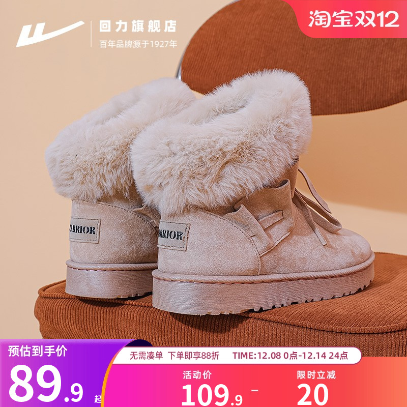 回力雪地靴女冬季2025年新款女士妈妈靴子大棉加绒加厚雪地棉女鞋