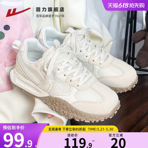 回力女鞋厚底德训鞋女款