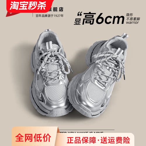 夏季新款银色厚底增高老爹鞋女~