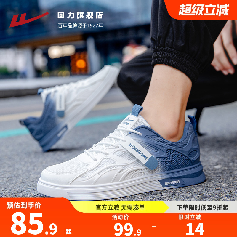 回力低帮网面板鞋镂空小白鞋