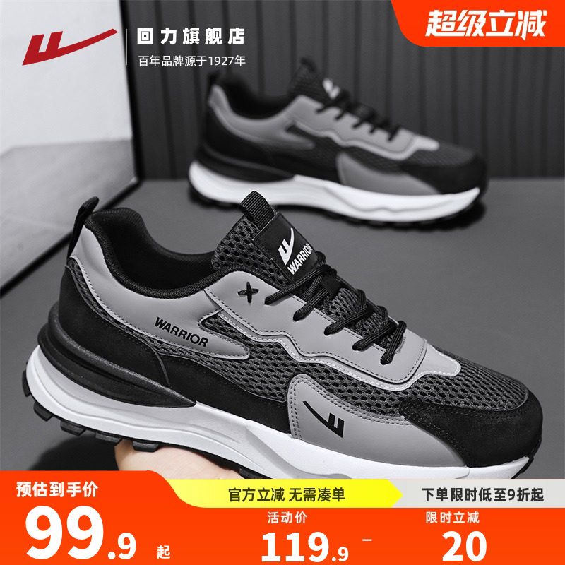 回力男鞋夏季透气网面运动鞋