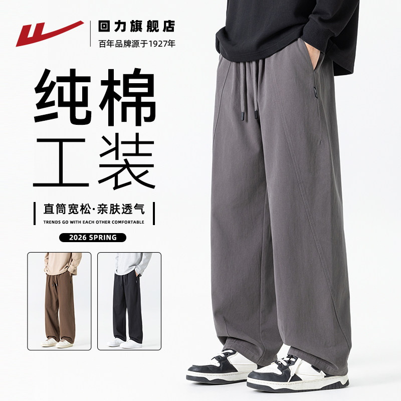 回力纯棉裤子男款2026新款图片