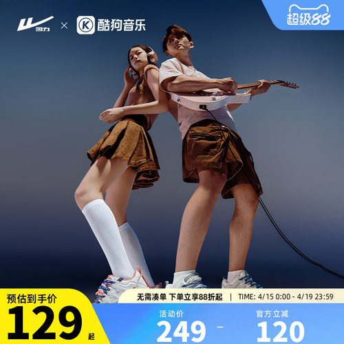 回力酷狗全力以赴联名款潮流板鞋