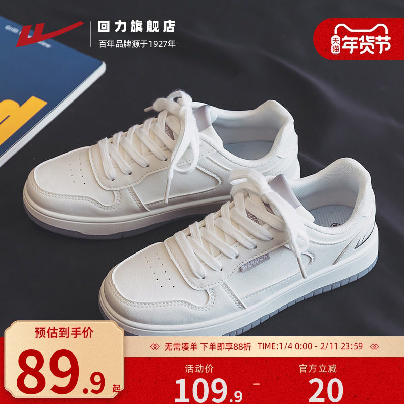 回力小白鞋子女百搭学生高颜值校园低帮板鞋秋季学院风运动休闲鞋,女鞋,休闲板鞋,淘宝优惠券,粉丝福利购,淘宝优惠卷
