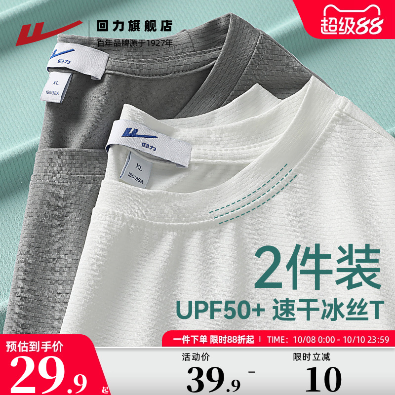 回力速干短袖t恤男夏季运动上衣