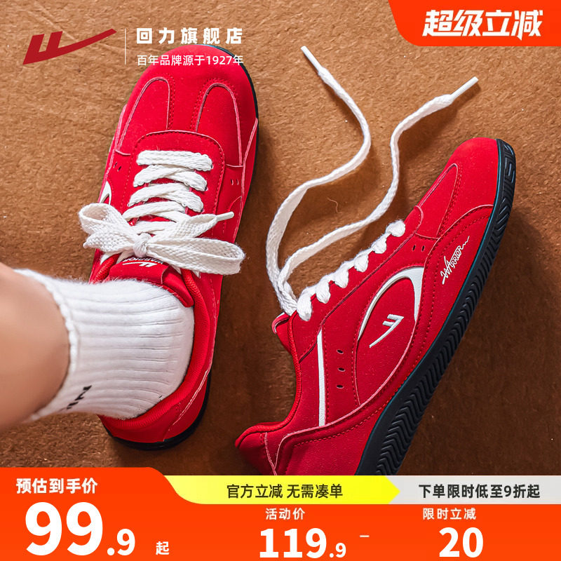 回力男鞋2026春季新款百搭休闲红色板鞋学生运动平底德训赛车潮鞋