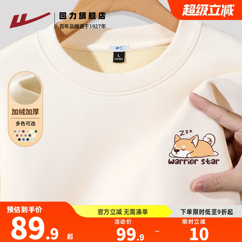 回力奥粒绒卫衣男秋冬季圆领上衣