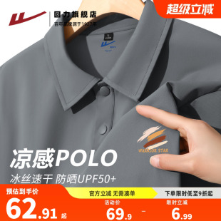 高级感翻领体恤衫 回力灰色冰丝POLO衫 t恤男装 夏季 男速干透气短袖