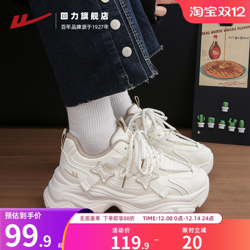回力老爹鞋女鞋2025秋季新款舒适厚底显高休闲鞋百搭软底运动鞋女