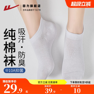 回力袜子隐形船袜女士防滑不掉跟抑菌防臭纯色袜薄款 10A抗菌