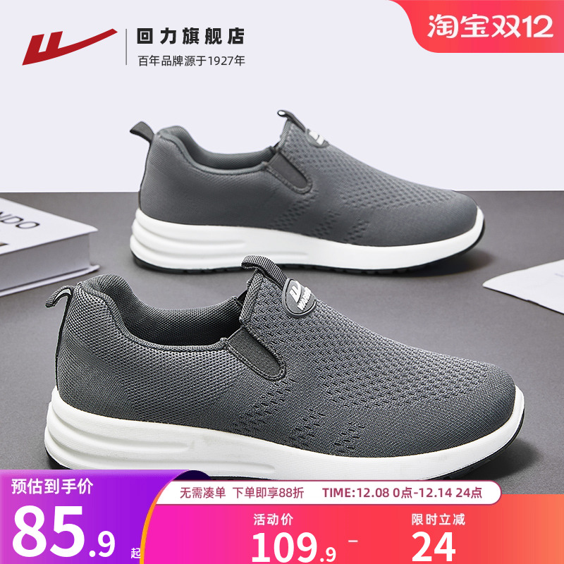 回力爸爸鞋软底一脚蹬