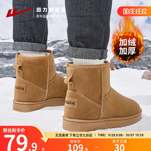 回力雪地靴男款冬季雪地棉鞋