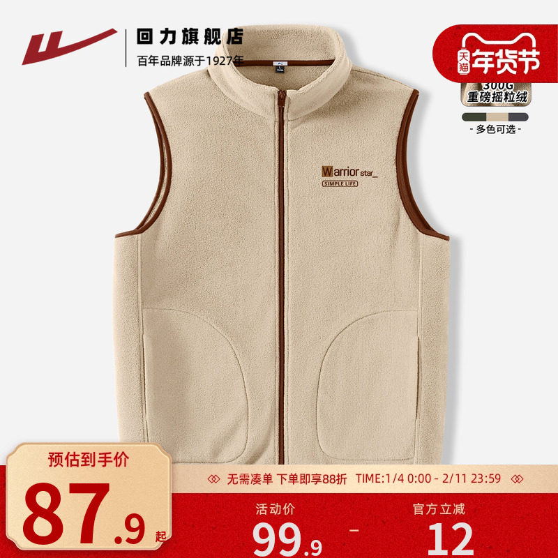 回力摇粒绒马甲男款秋冬新款男士抓绒保暖坎肩青少年加绒背心男H,男装,常规马甲,淘宝优惠券,粉丝福利购,淘宝优惠卷
