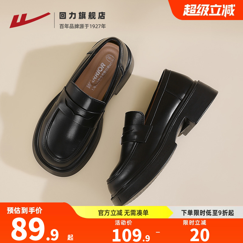 回力乐福鞋女鞋2025秋季新款厚底英伦单鞋黑色粗跟小皮鞋软底鞋子