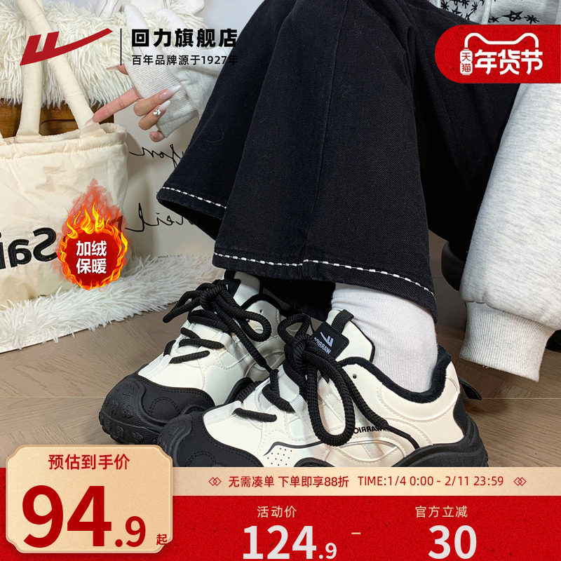回力加绒老爹鞋2025冬季新款加厚皮面女鞋户外保暖止滑登山徒步鞋,女鞋,棉鞋,淘宝优惠券,粉丝福利购,淘宝优惠卷