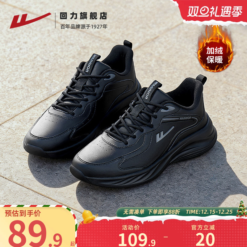 回来纯黑色运动鞋皮面加绒跑步鞋