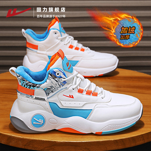 回力男鞋篮球鞋2025冬季新款止滑加绒保暖青少年棉鞋子运动鞋男款