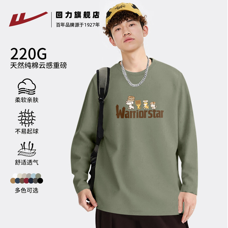 回力春秋新款抹茶绿色纯棉长袖T恤男生内搭基础款运动透气打底衫S,男装,T恤,淘宝优惠券,粉丝福利购,淘宝优惠卷