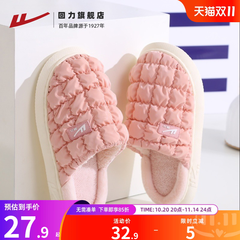 回力棉拖鞋女士秋冬新款棉鞋防水保暖毛绒鞋居家止滑月子鞋女款