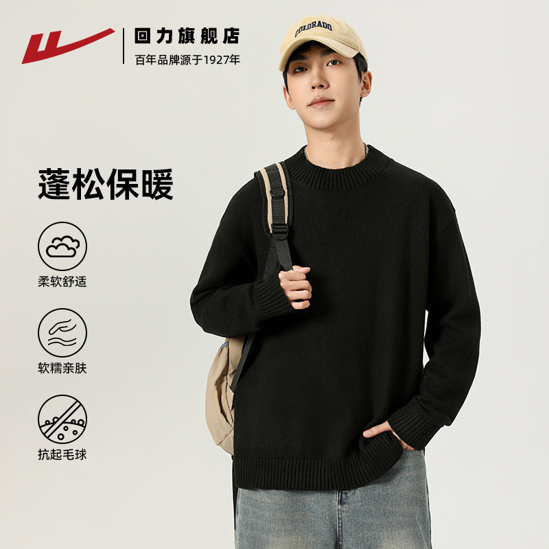 回力黑色圆领毛衣男款冬季2026新款男士内搭保暖针织毛线打底衫男,男装,针织衫/毛衣,淘宝优惠券,粉丝福利购,淘宝优惠卷
