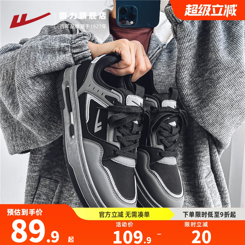 回力鞋子男板鞋夏季新款高级感厚底黑色潮男鞋百搭休闲男士运动鞋