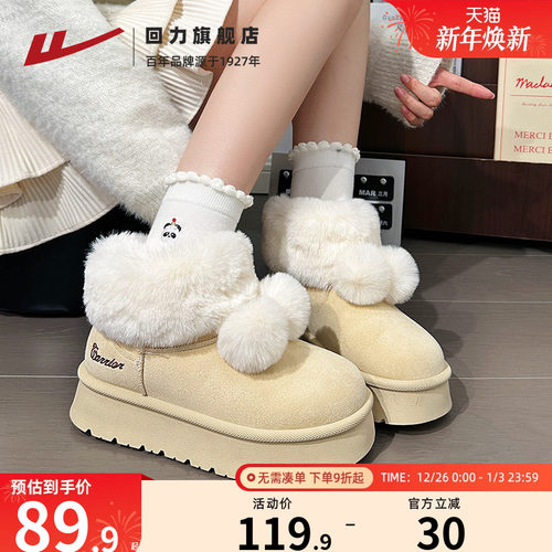可爱毛球雪地靴加绒加厚