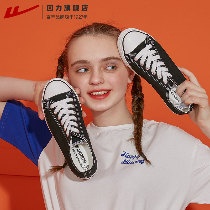 回力帆布鞋女低帮ulzzang百搭学生情侣单鞋经典基础小白鞋板鞋女