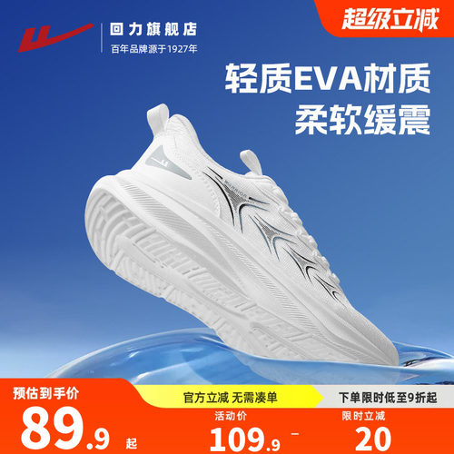 回力男鞋舒缓震运动鞋