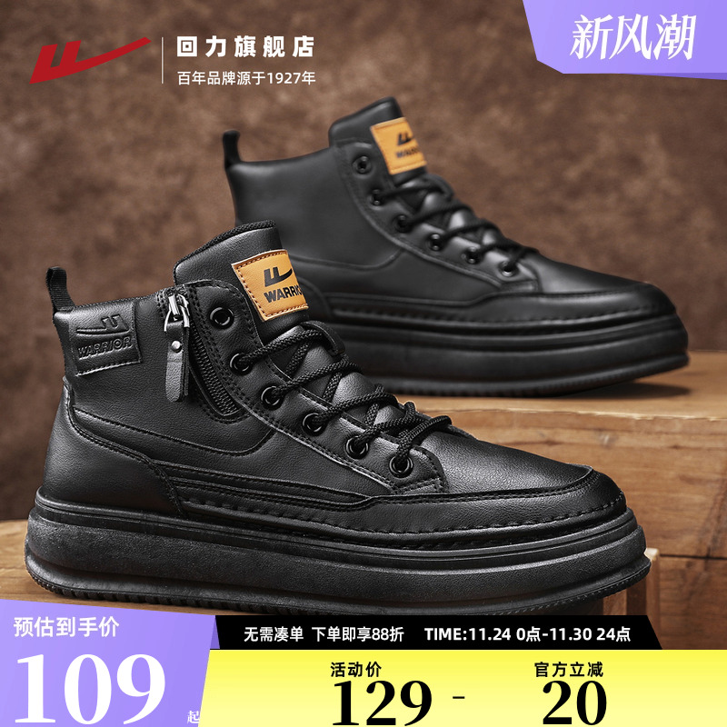 回力男鞋马丁靴男士冬季爆款2025新款潮流皮鞋皮面防泼水高帮板鞋
