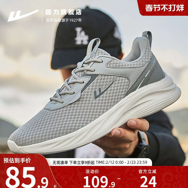 回力爸爸鞋健步男鞋网面鞋减震父亲老人鞋舒适运动鞋中年跑步鞋