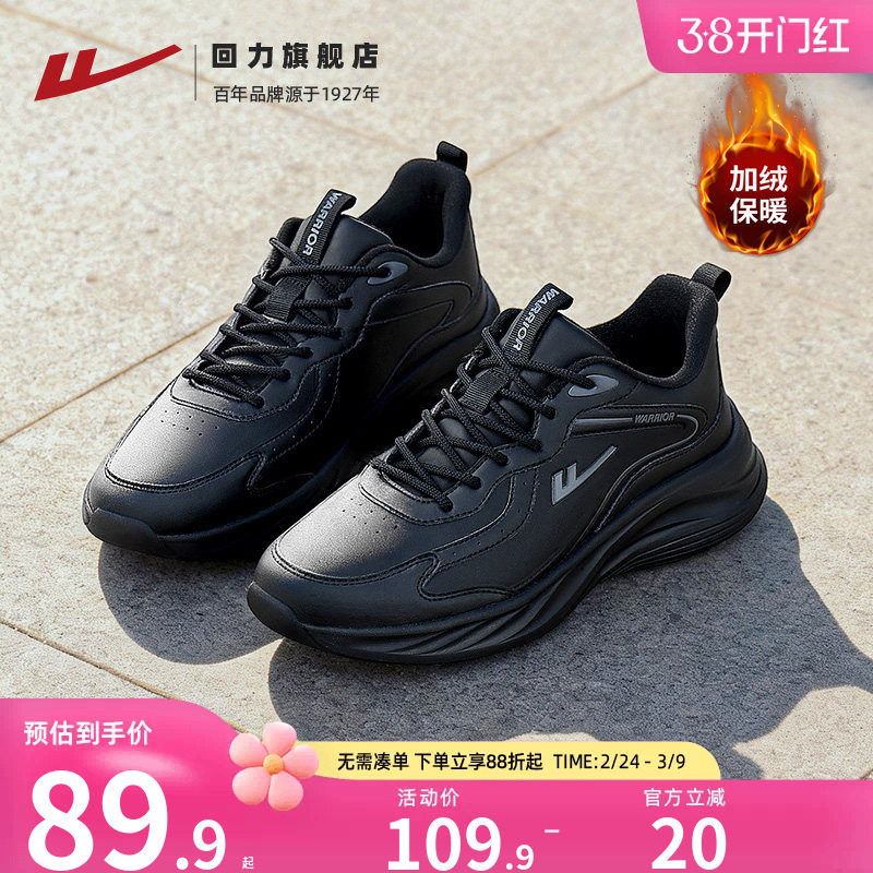 回力纯黑运动鞋男鞋2026冬季新款皮面保暖鞋子男士加绒棉鞋跑步鞋