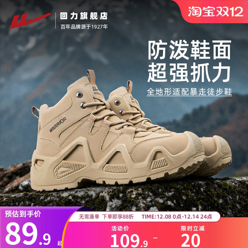 回力登山鞋男马丁作训战靴