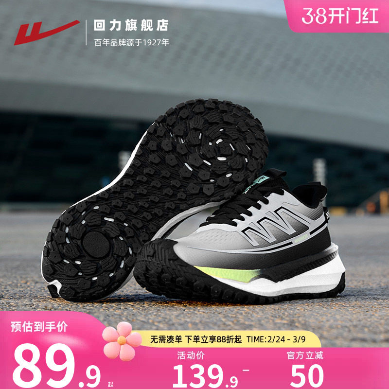 回力男鞋户外运动鞋男2026新款爆米花透气减震徙步休闲跑步鞋男款