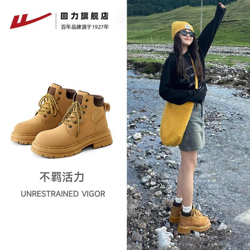 回力马丁靴女2026春夏季爆款英伦风女鞋登山工装短靴子户外大黄靴
