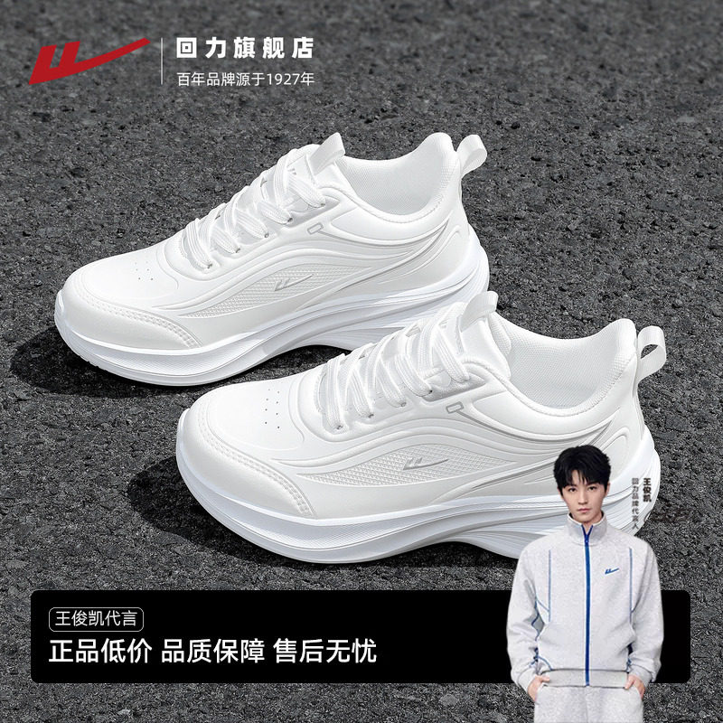 回力运动鞋女款2026新款秋季防泼水轻便软底白色鞋子皮面跑步鞋女