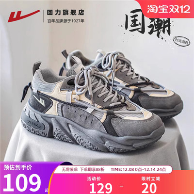 回力男鞋春秋季2025新款复古运动休闲鞋子男士厚底老爹鞋男款