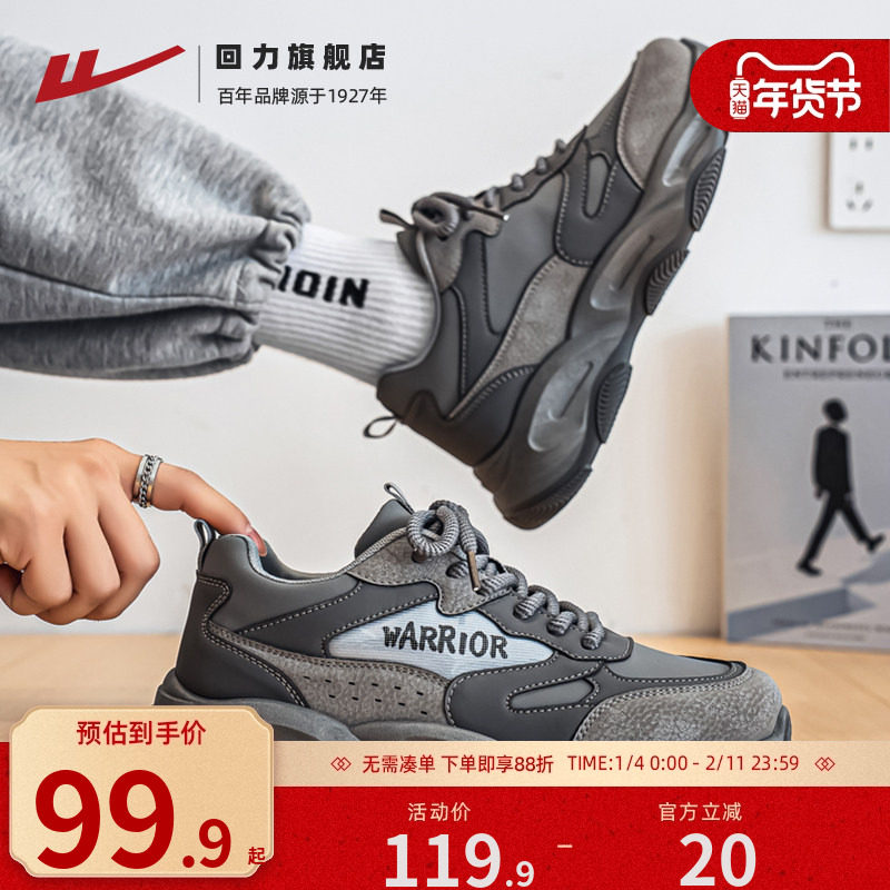 回力男鞋2025新款秋季网红爆款老爹鞋厚底火山灰缓震复古运动潮鞋,流行男鞋,时尚休闲鞋,淘宝优惠券,粉丝福利购,淘宝优惠卷