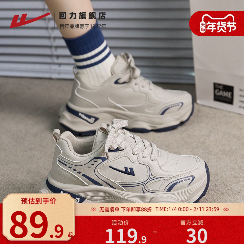 回力波浪老爹鞋女鞋2025秋季款厚底显高百搭休闲鞋舒适软底运动鞋,女鞋,老爹鞋,淘宝优惠券,粉丝福利购,淘宝优惠卷