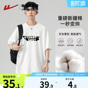 正肩圆领短袖 回力白色纯棉t恤男夏季 透气宽松印花上衣2026新款