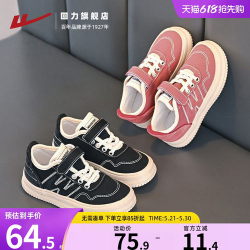 回力儿童鞋夏季2026新款帆布鞋