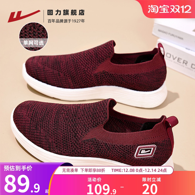 回力软底一脚蹬妈妈鞋老北京布鞋