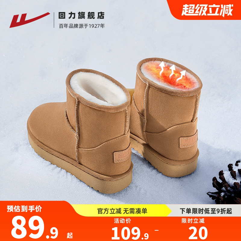 东北加绒加厚棉鞋厚底雪地靴女冬