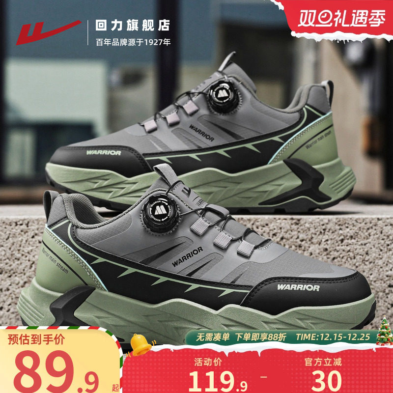 回力运动鞋男旋钮户外登山老爹鞋